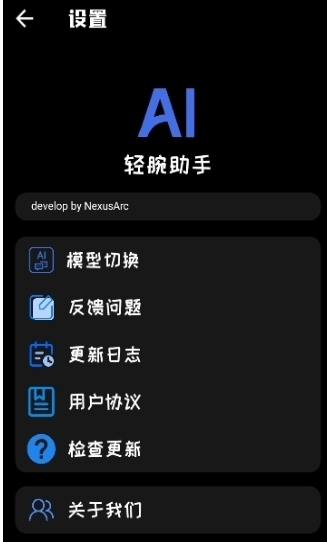 轻腕社区官方下载 截图10