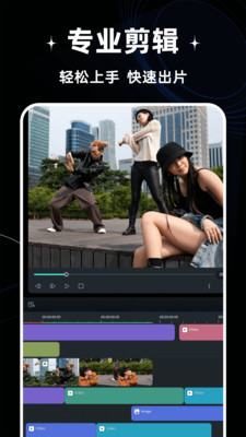 抖剪影app 截图3