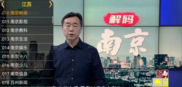 星火电视tv电视版 截图3