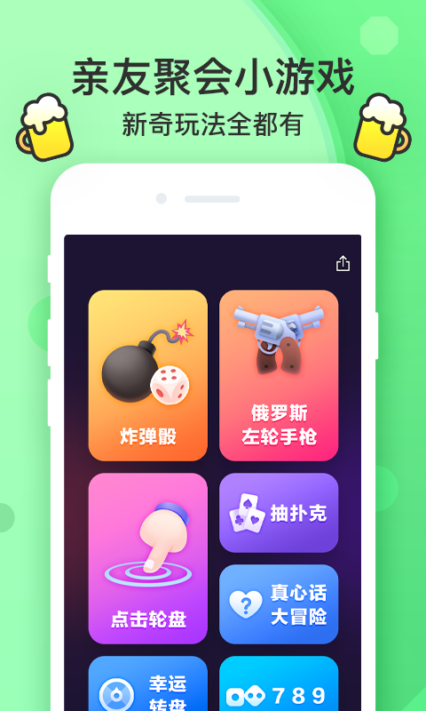 誰(shuí)喝酒app 截圖4