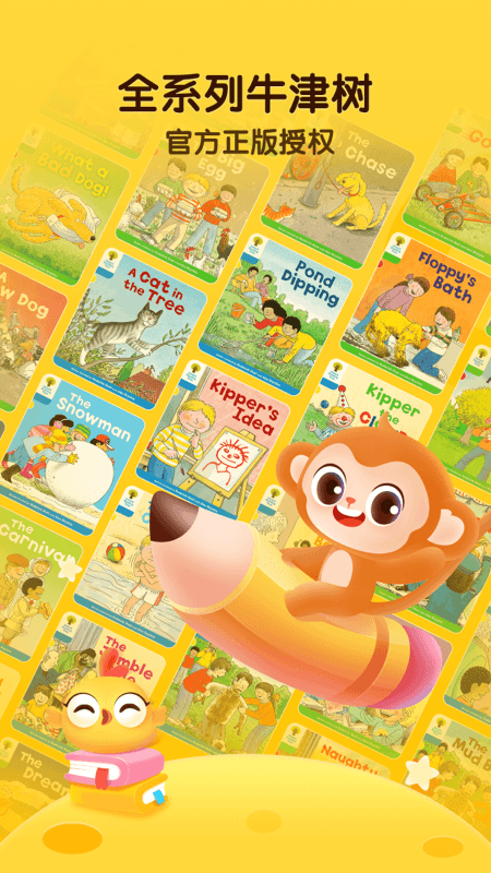 奇奇学免费登录版 截图4