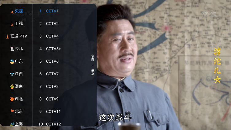 TV Box Pro 截圖4