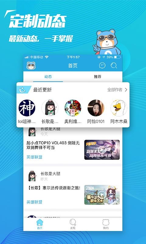 飞熊 截图4