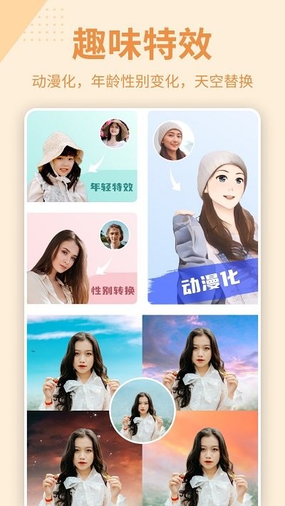 抠图p图2025 截图3