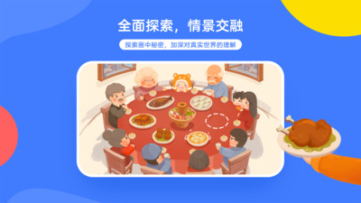 白熊互动绘本 截图3