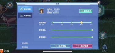 如何调整《远光84》的画质? 2