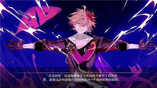 原神星逐海最新版 截图2