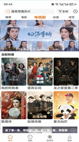 香葱追剧官方入口 1