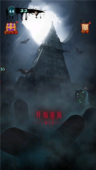 恐怖公寓手机版 1