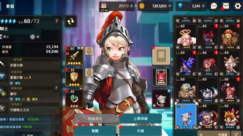 揭秘!坎公骑冠剑中那些不容小觑的强力二星角色 1