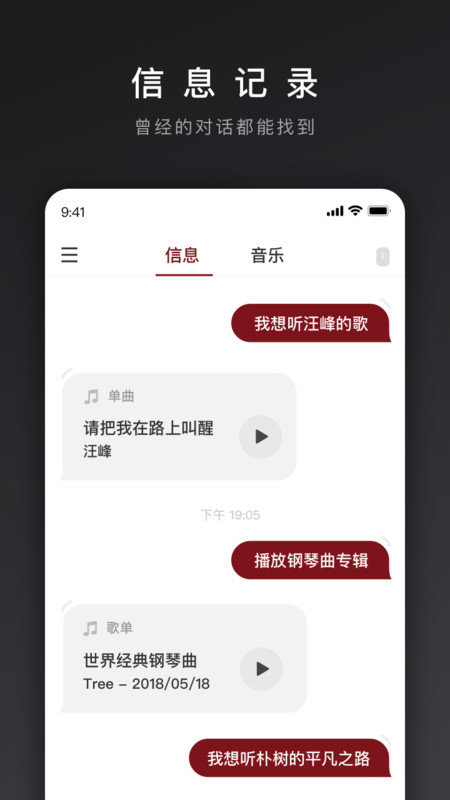 网易三音云音箱app 截图2