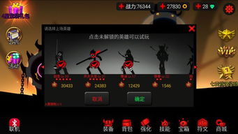 《火柴人联盟3》顶尖战力大揭秘：排行榜强势来袭！ 2