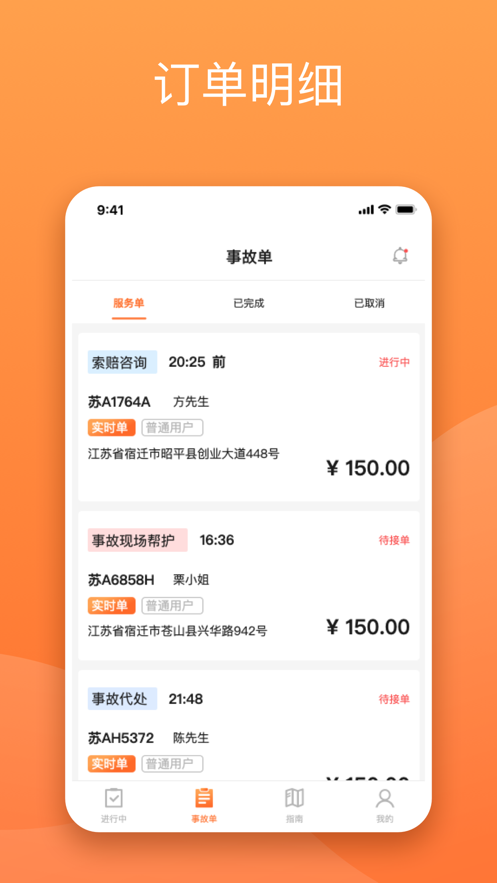 替替侠app 截图2