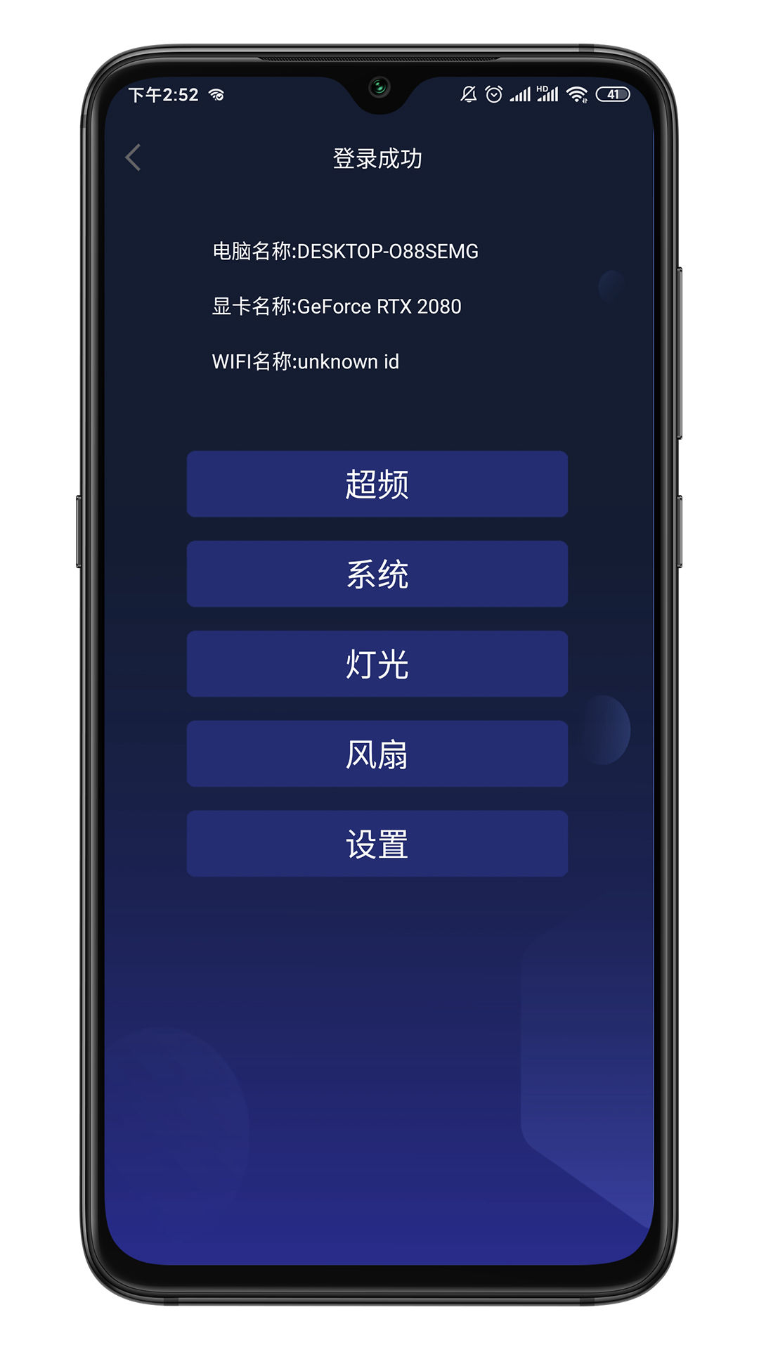影驰魔盘appv1.1.5 1