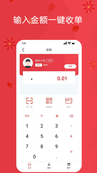 銀聯(lián)安全服務(wù)app v0.31.5 截圖2