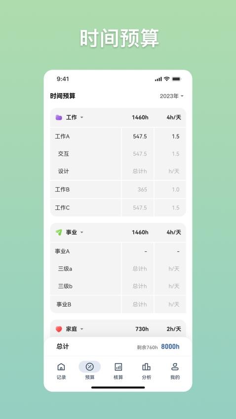 小T同学 截图2