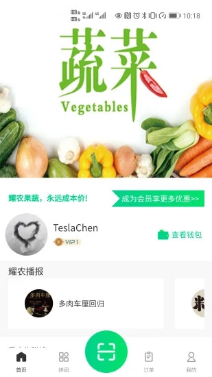 新农业app 1