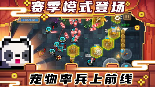 《元气骑士前传》：揭秘哥布林大祭司的神秘藏身之处 1