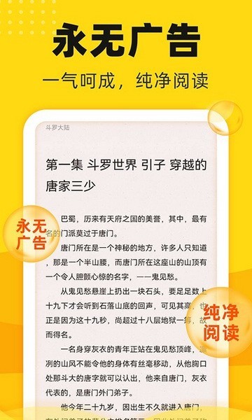 饭团阅读app 截图3