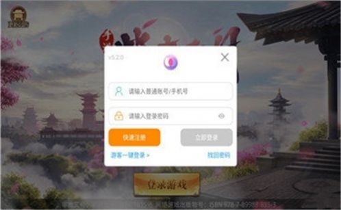 紫青飞月官方版 截图2