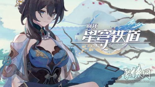 《《崩坏：星穹铁道》娜塔莎角色突破材料全解析》 1