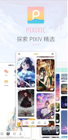 pixivic 截图3