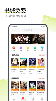 搜狗阅读app 截图3