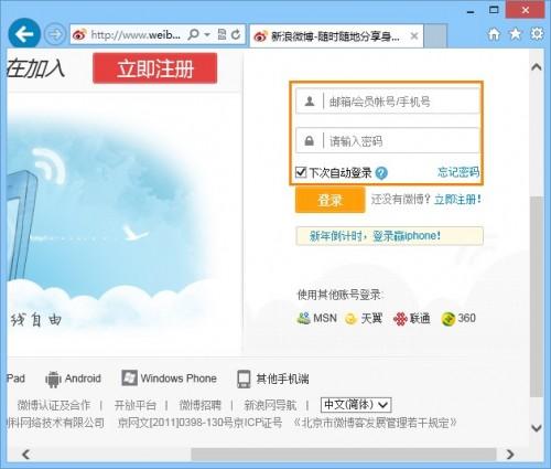 如何查看《叫叫》应用的历史浏览记录 1