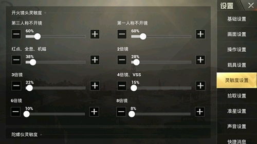 《《和平精英》新版本上线，大唐西安灵敏度设置攻略，你调对了吗？》