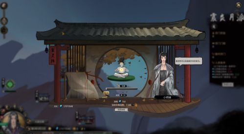 解锁《鬼谷八荒》动态立绘的神秘之门：一键开启教程 2