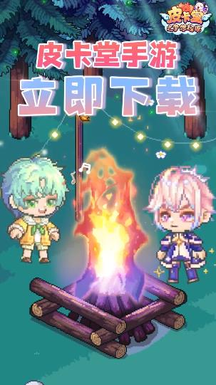 《皮卡堂:梦想起源》公测启动日期揭晓 1