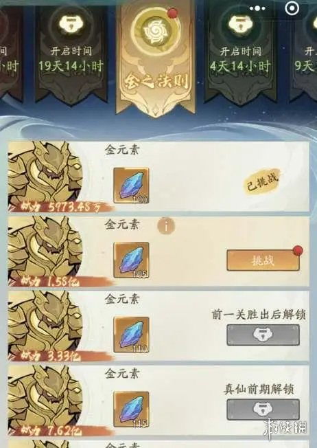 《寻道大千》中免费获取琉璃珠的技巧 1