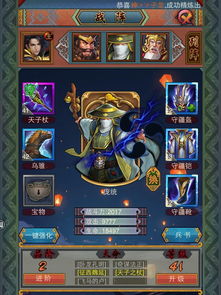 《群英风华录》:后期神级阵容大揭秘! 2