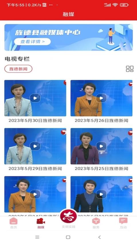 爱旌德v1.2.8 截图4