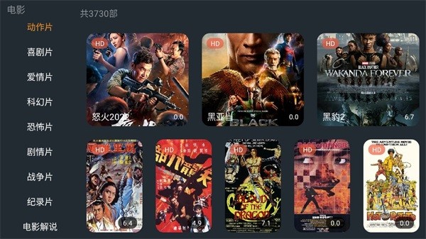 明日影視免費版 截圖2