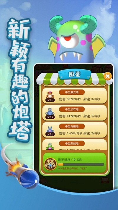 打爆怪兽nb红包版ios 截图2