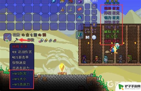 泰拉瑞亚高效刷装秘籍:解锁顶级装备属性与精选策略 1