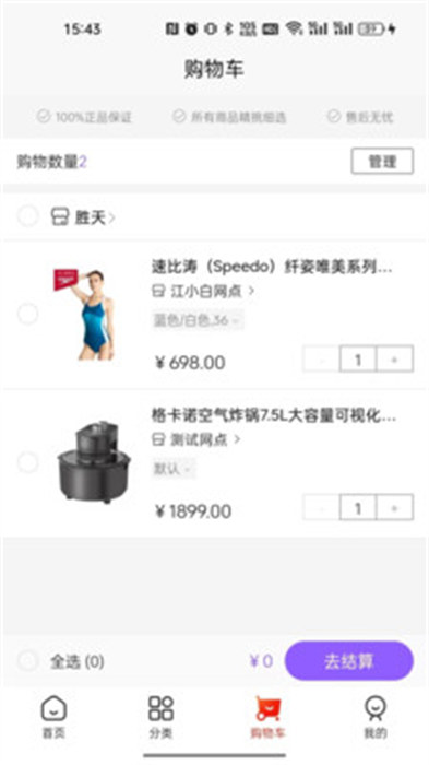 集品圈商城app 截圖3