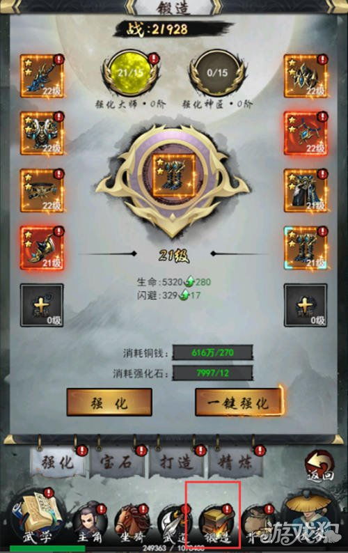 《独步武林》：解锁顶级装备的秘密攻略 1