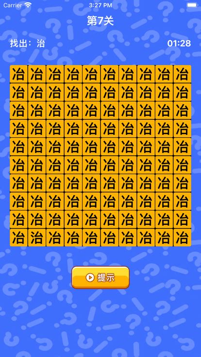 《文字来找茬》时光穿梭攻略：拖动时钟，揭秘20年惊人变迁！ 4