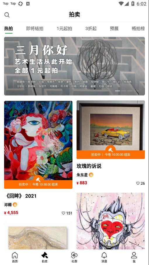 Artand手机版 截图4