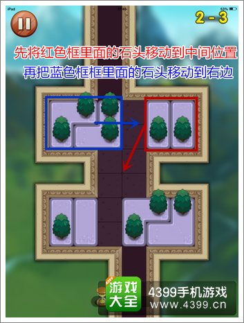 《文字来找茬》游戏如何通关找钻石关卡并找出所有钻石? 3