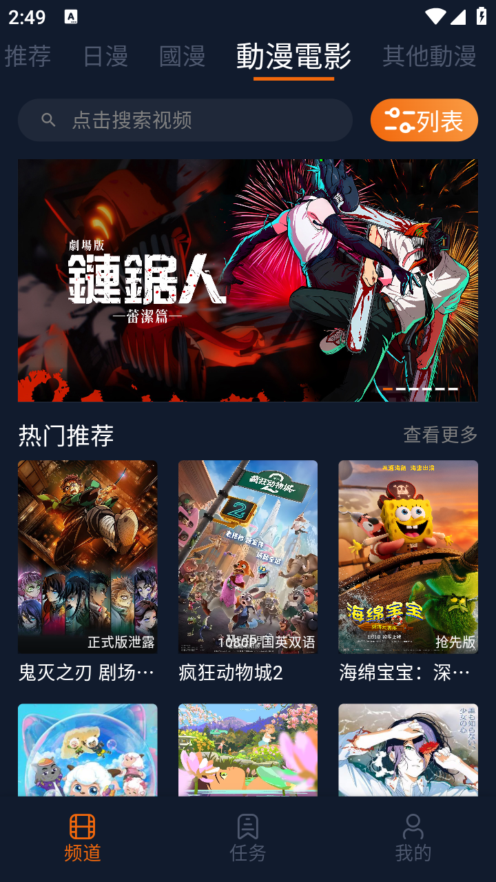 卡拉动漫官方版 截图3