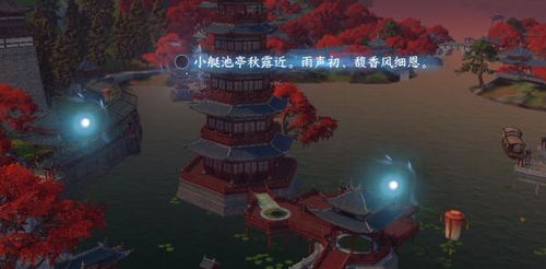 《逆水寒手游：“丢三落四”任务高效通关指南》 3