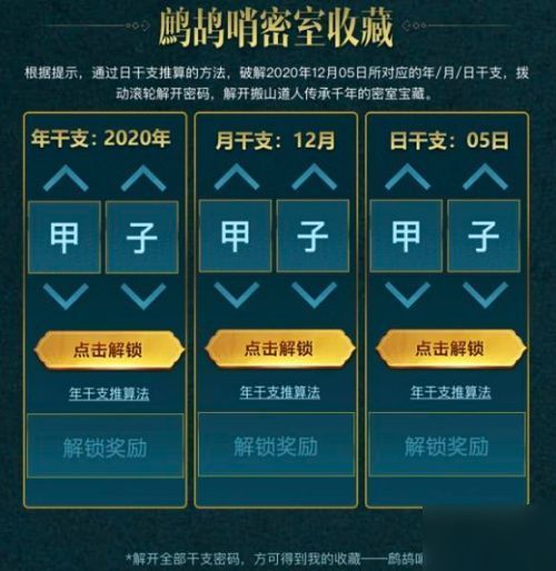 《开个密室馆》2025年兑换码分享在哪里? 1