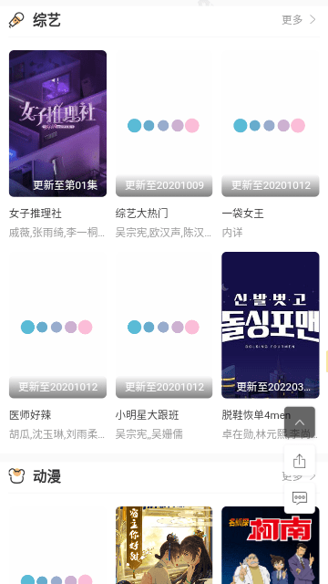 京广航影视官方版 截图2