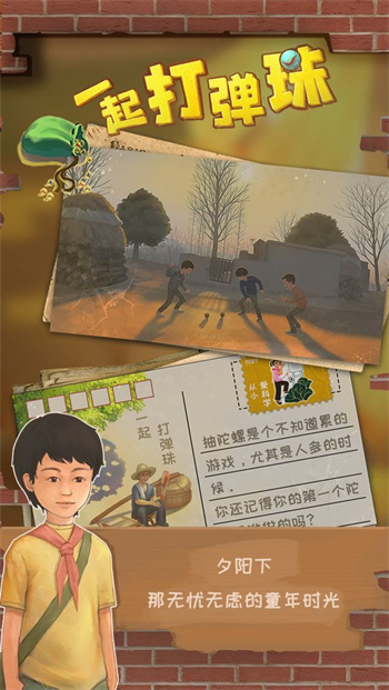 一起打弹珠最新版 1