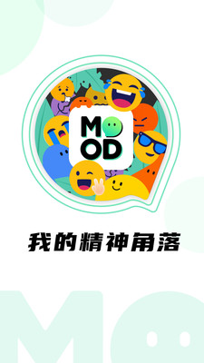 Mood情绪社交 截图2
