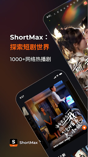 ShortMax海外版 1