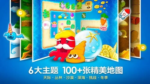 《保卫萝卜4》呆兔大舞台第6关速通秘籍,轻松过关攻略! 2